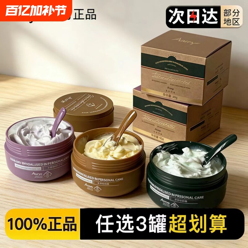 【马卡龙护手霜3罐】aarye安野屋香氛护手霜罐装补水保湿水润