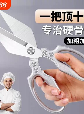 【厨师推荐】厨房专用强力鸡骨剪
