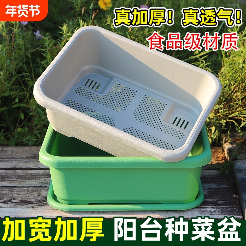花大爷长方形加大加厚塑料材质种菜盆耐晒升级控根设计树脂种菜盆