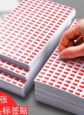 箭头标签贴纸不良品标签返修不合格返工不干胶标记口取纸小型自粘性红色方向标识封口记号贴衣服不良次品批发