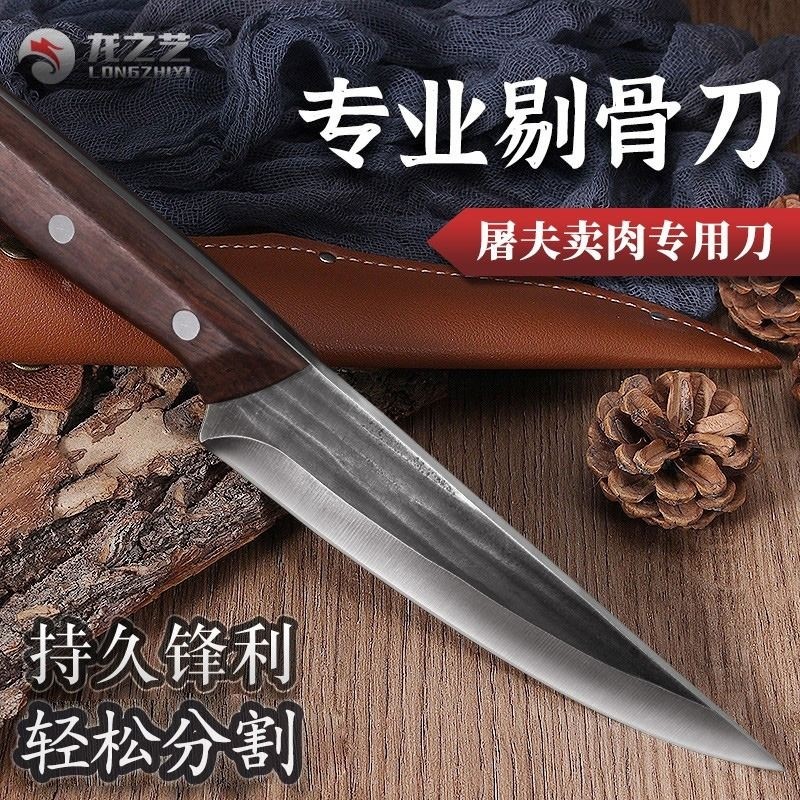 剔骨分割肉专用不锈钢刀具