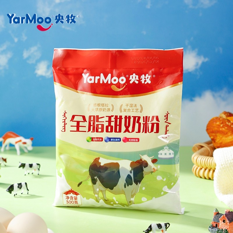 央牧全脂甜奶粉儿童青少年成人营养早餐零添加香精防腐剂高钙奶粉
