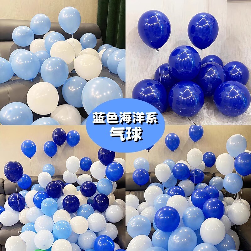 蓝色海洋系马卡龙乳胶气球儿童主题派对装饰生日婚礼场景布置装饰