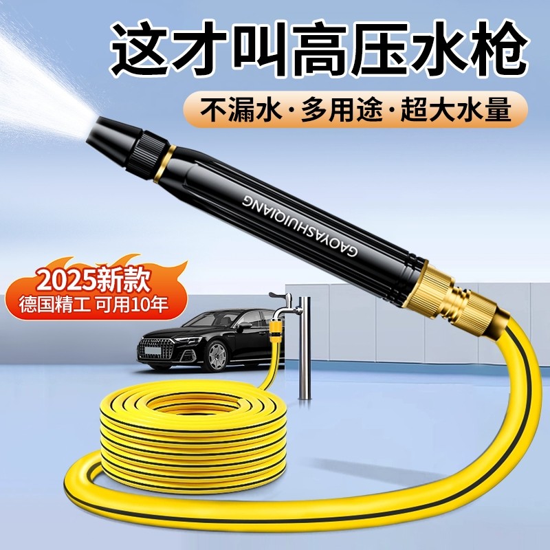 德国高压水枪强力洗地洗车神器喷头强力增压接水龙头冲阳台浇花