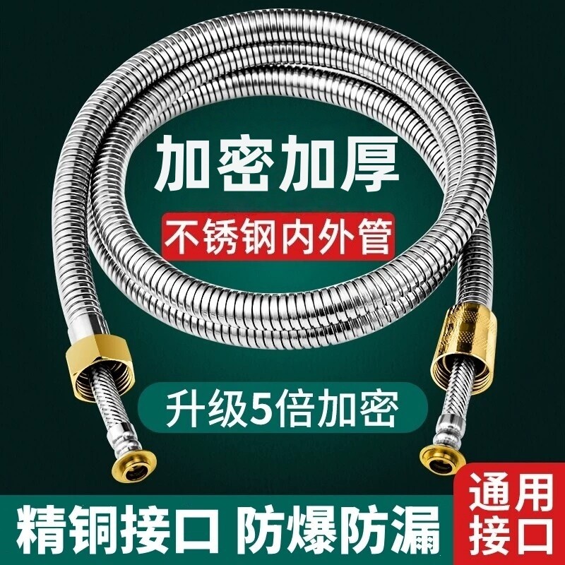 花洒软管淋浴热水器喷头通用水管不锈钢防爆连接管浴室配件增压