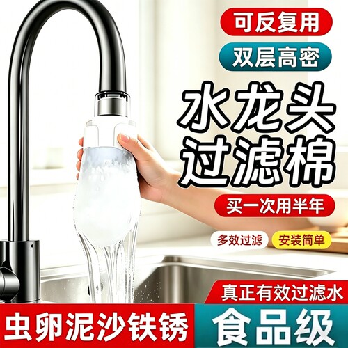 高密过滤棉袋40个|110人收藏