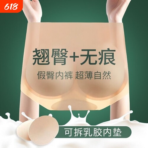 提臀神器塑身屁垫美臀提臀裤超薄
