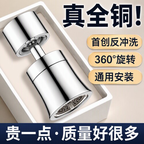 水龙头防溅延伸器厨房洗菜碗池万向可旋转喷头通用增压出水嘴神器