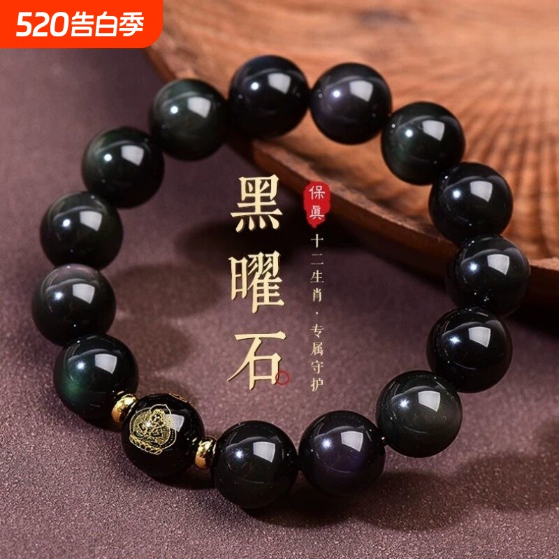 天然黑曜石手链本命佛手串十二生肖男女转运珠佛珠生日礼物大气