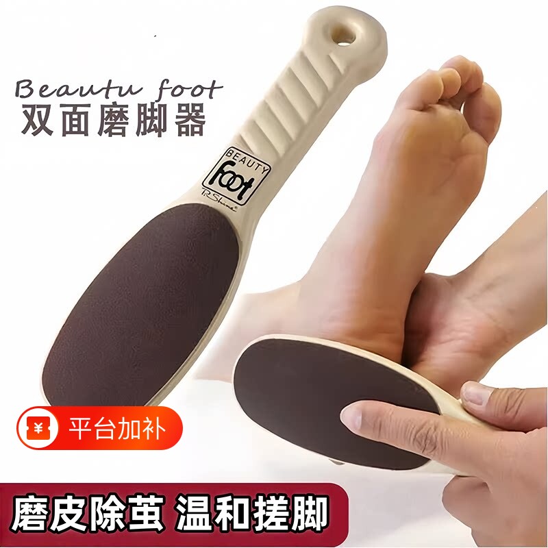 磨脚神器老茧磨脚石脚后跟角质修脚刀砂搓脚板出口除茧双面打磨