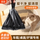 貓屎袋鏟屎垃圾袋小號便便袋拾便袋鏟屎器寵物鏟屎工具貓咪桌面