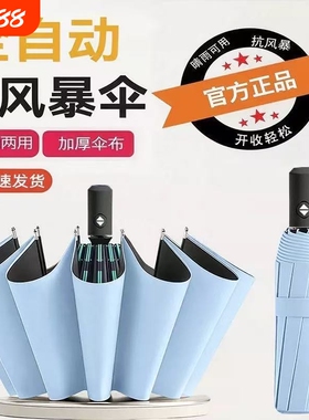 24骨全自动加大加固晴雨伞折叠黑胶防紫外线伞两用防雨黑色纤维