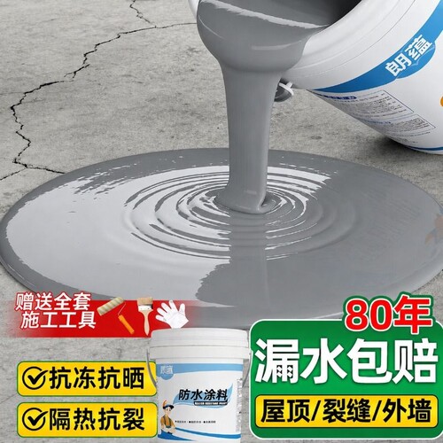 沥青防水补漏材料屋顶专用涂料楼顶房顶堵漏王裂缝防漏胶外墙防霉