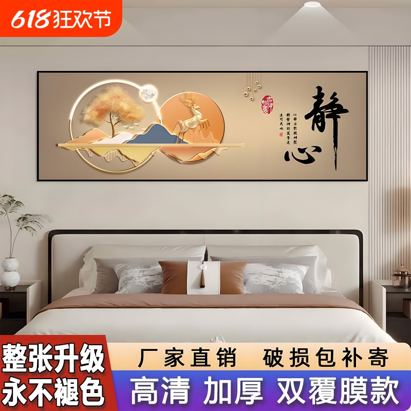 卧室床头装饰画自粘贴画酒店宾馆房间客厅背景墙贴轻奢高级感壁画图片