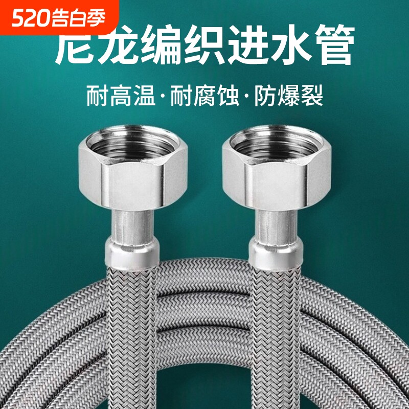 水龙头软管冷热上水管马桶进水管延长防爆尼龙进水管子编织耐高温