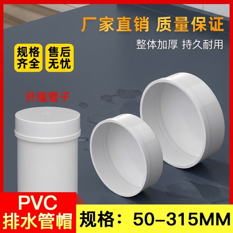 排水管堵盖红色|回头客超2000人