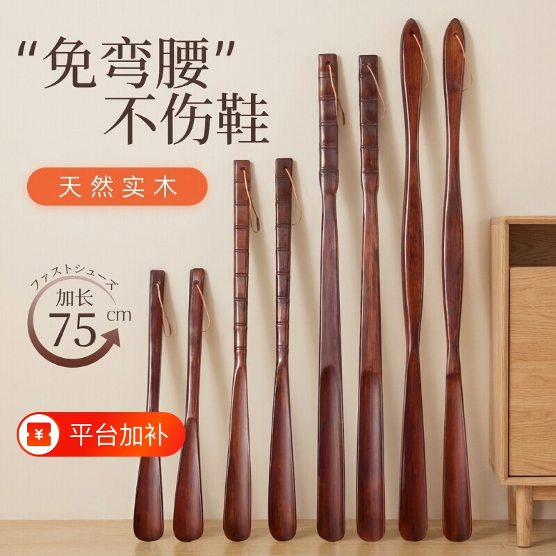 实木长柄鞋拔子家用孕妇不弯腰穿鞋神器加长便携扒鞋把鞋抽提鞋器