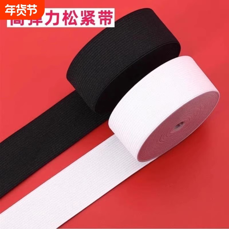 松紧带高弹力耐用裤子橡皮筋橡筋带裤头橡筋绳子加厚宽扁弹力皮筋,居家布艺,松紧带,淘宝优惠券,粉丝福利购,淘宝优惠卷
