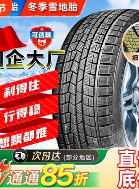 雪地胎冬季防滑轮胎 225 235 245 255 265 275 285 R18R19R20R21