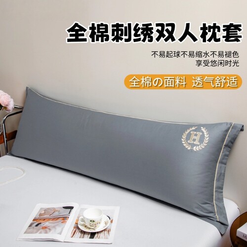 全棉双人枕套1.5m成人纯棉加厚长枕头套1.2米1.8长款纯色长枕芯套