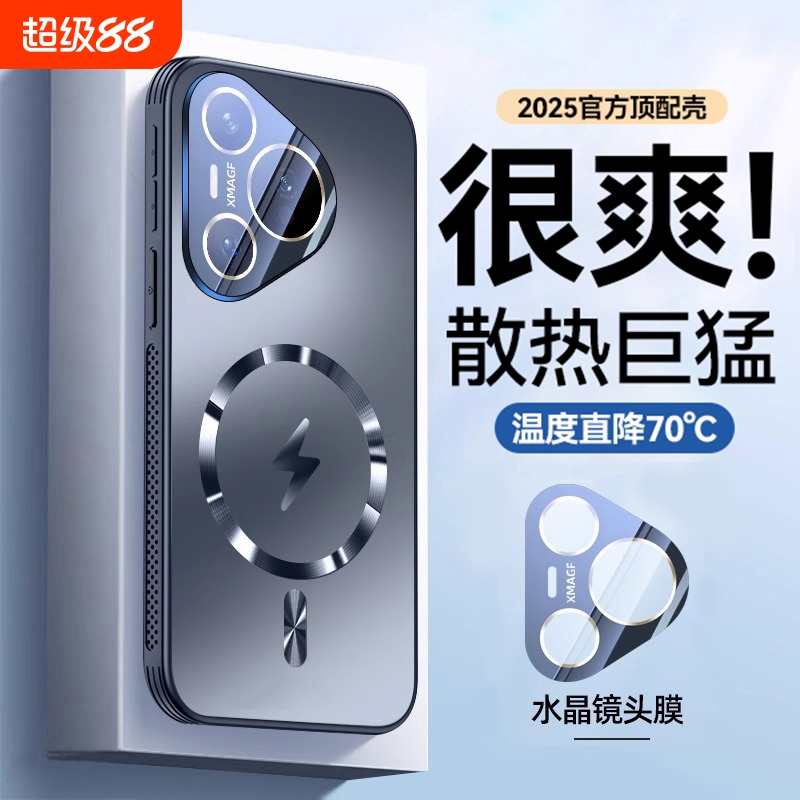 超薄散热磁吸玻璃适用华为p系列