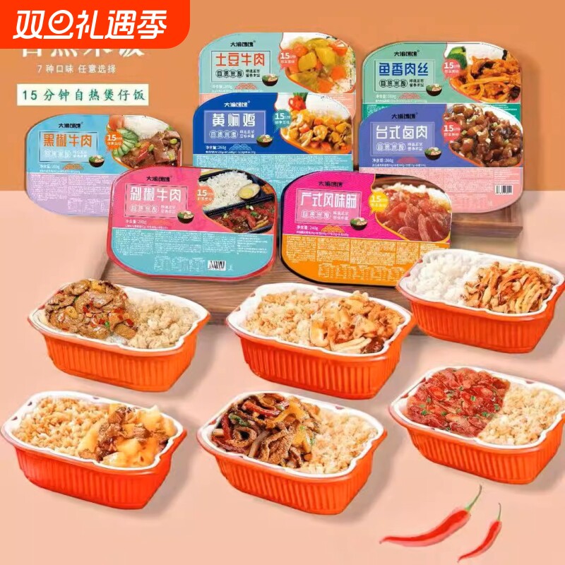 网红自热米饭懒人即食米饭宿舍屯粮方便速食麻辣即食米饭追剧必备