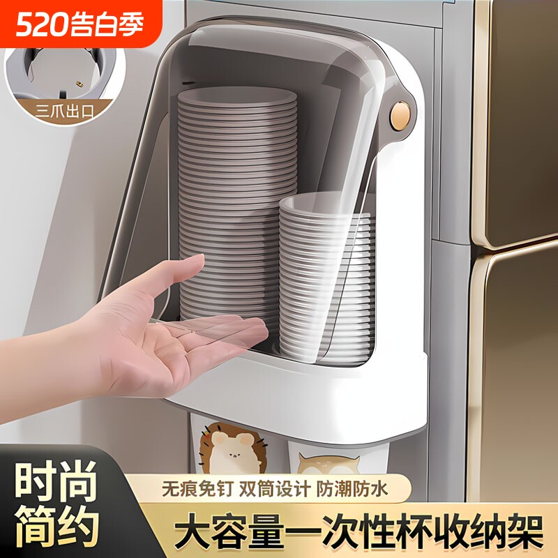 一次性杯子取杯器置物架饮水机水杯架子家用收纳壁挂纸杯架取杯架