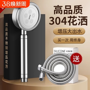 304不锈钢增压花洒淋浴喷头浴室防摔超强过滤加压软管可拆卸净水