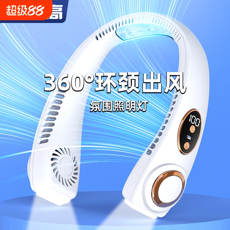 志高挂脖风扇便携式随身小型冰瓷懒人USB挂脖子耳颈无叶制冷空调静