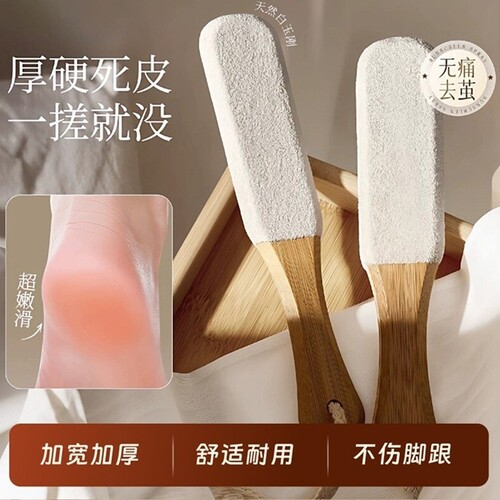 磨脚神器去死皮除老茧修脚石刮擦