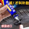 汽车轮胎修补胶修复侧面裂缝胎壁破损胶水补胎强力胶专用填充胶粘外胎车胎橡胶修补神器电动车自行车耐高温