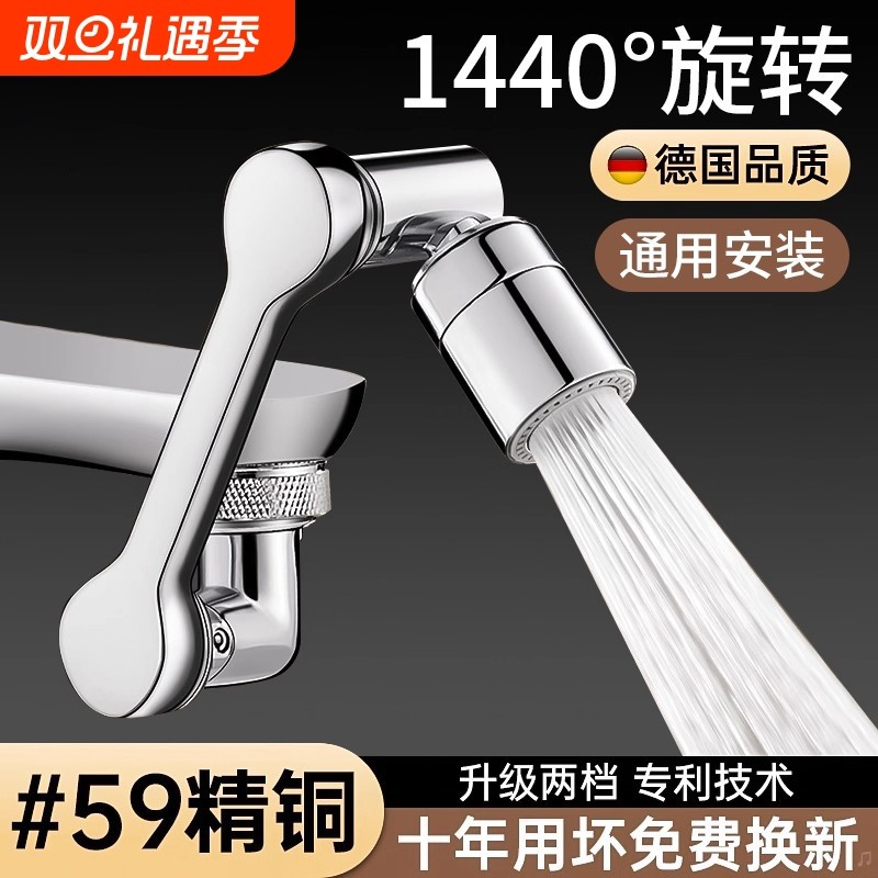 加厚机械臂水龙头延伸器万向旋转厨房面盆洗脸盆多功能接头水嘴