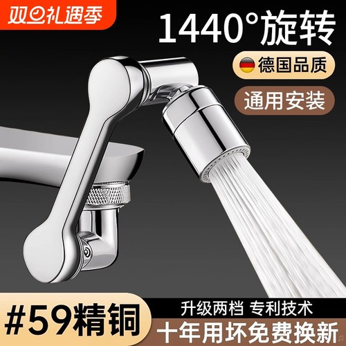 加厚万向旋转水龙头|千人加购
