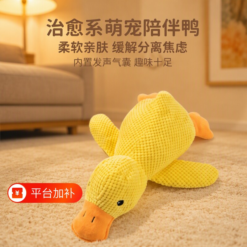 小黄鸭狗狗玩具花生小狗狗磨牙耐咬自嗨解闷毛绒玩偶宠物幼犬鸭子
