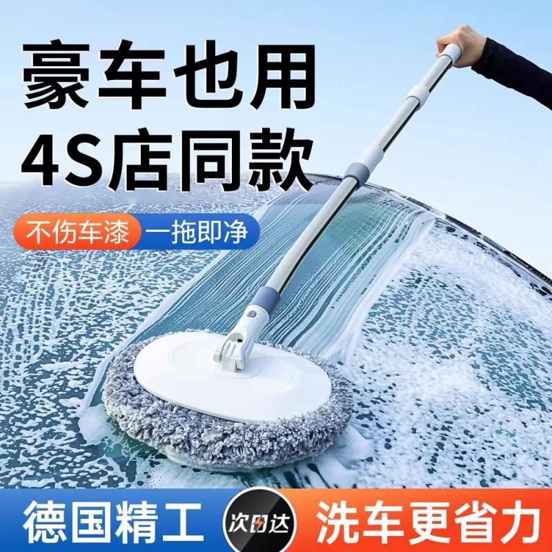 洗车拖把弯杆软毛不伤车专用可伸缩刷车刷子汽车擦车神器工具套装