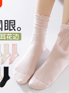 袜子女夏薄款纯棉防臭中筒袜网眼吸汗透气无骨月子长袜白色堆堆袜