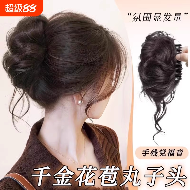 抓夹龙须丸子头假发圈女送运费险