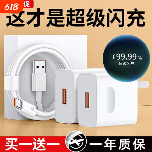 超级闪充120W适用华为荣耀充电器66手机快充头mate60 p70p50p40p30pro nova11/10/9/8插头数据线原22.5W套装
