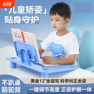 坐姿矫正器小学生写字姿势纠正神器防近视写作业护眼支架可翻转防驼背书写读写桌面读书阅读加宽调节书架支撑