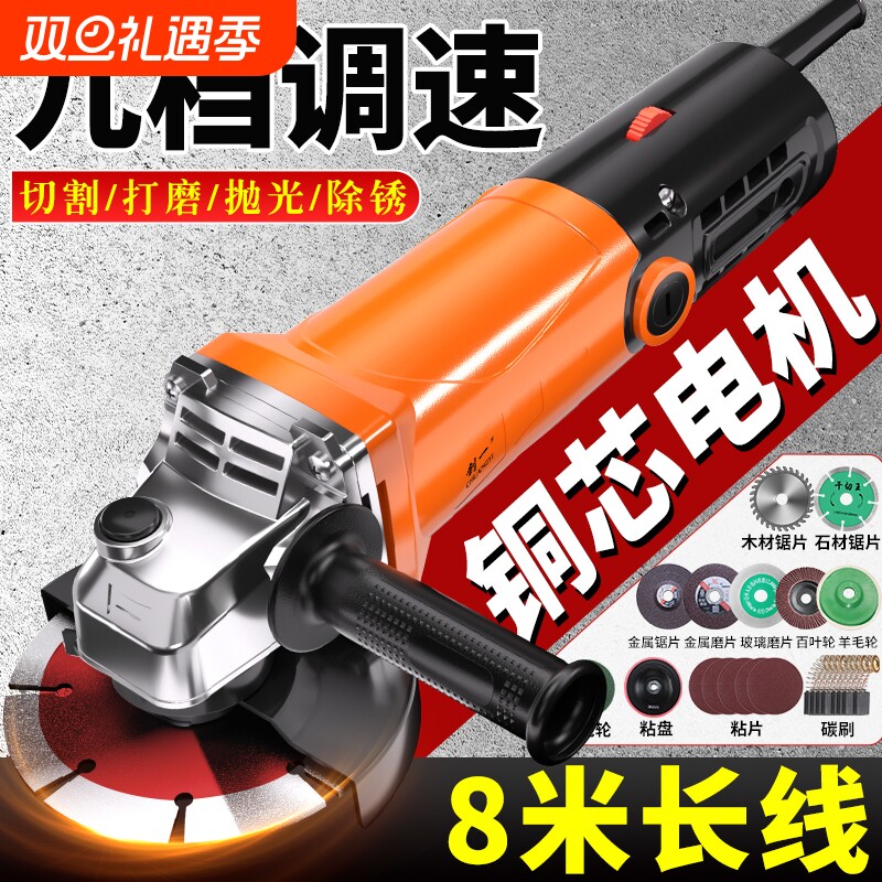 创一角磨机多功能打磨磨光机手磨机抛光机切割机磨砂机家用手砂轮