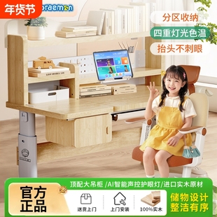 读书郎儿童学习桌子家用升降实木书桌小学生专用课桌椅子套装坐姿