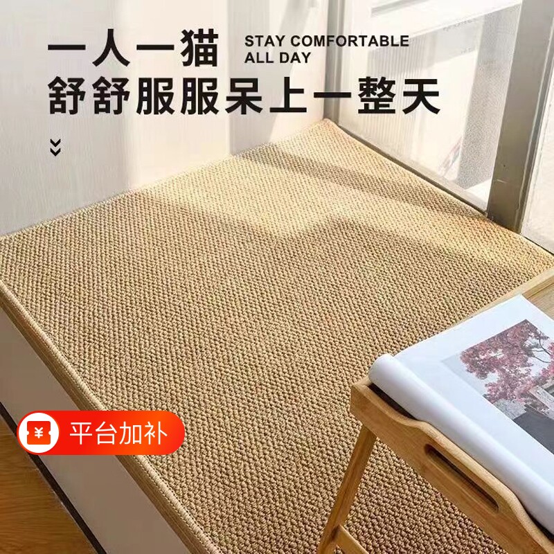 剑麻日式裁剪飘窗垫窗台卧室垫子地毯榻榻米床边防水轻奢客厅氛围