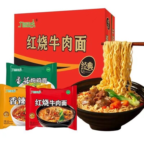 方便面泡面袋装香菇香辣红烧牛肉面速食食品面饼面条多种代餐早餐
