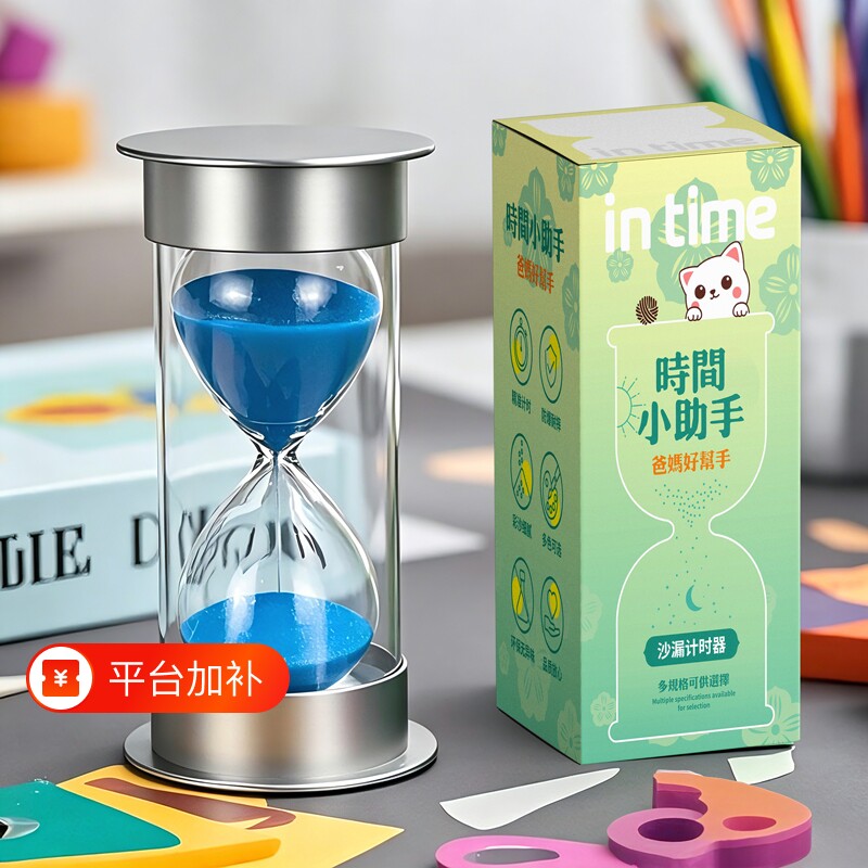 时间20分钟沙漏计时器儿童管理器防摔5/10/15//30/60摆件桌面客厅
