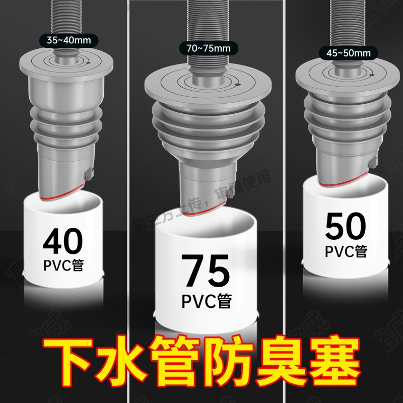 下水管防返臭神器防臭密封塞厨房下水5075管密封圈管道反水止回阀