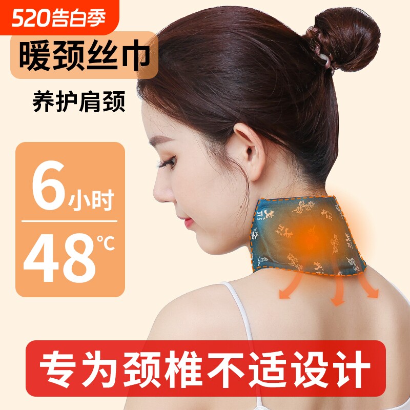 艾草暖颈贴自发热艾灸贴蒸汽热敷包颈椎贴加热围脖温灸贴护颈贴