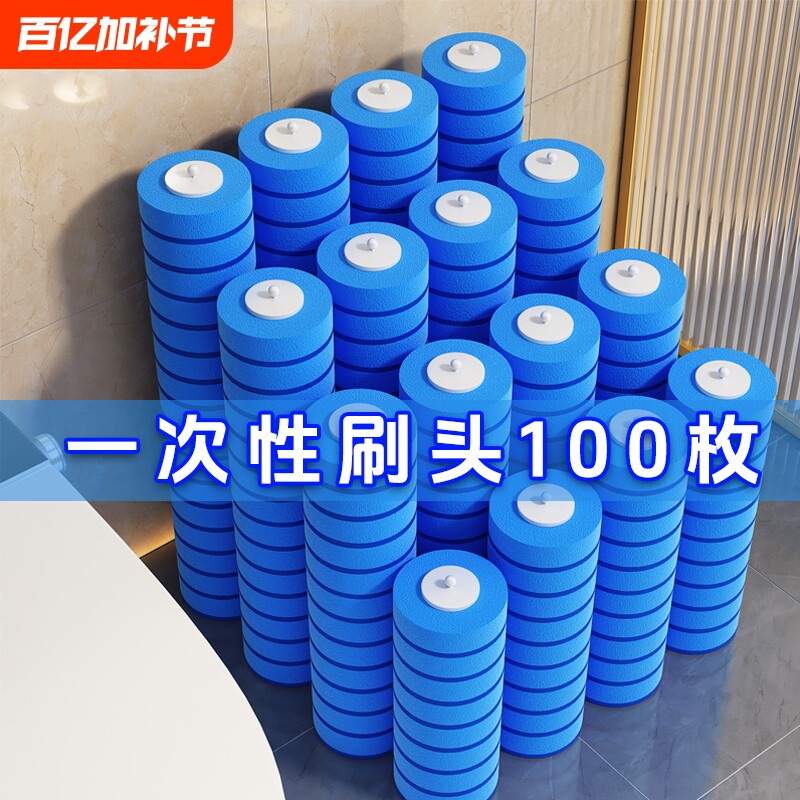 一次性马桶刷头家用无死角刷子套装卫生间洗厕所通用替换头壁挂式