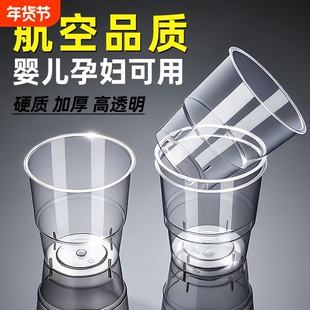 耐高温一次性PP家用硬质透明航空杯加厚塑料商用茶水杯饮料饮水杯