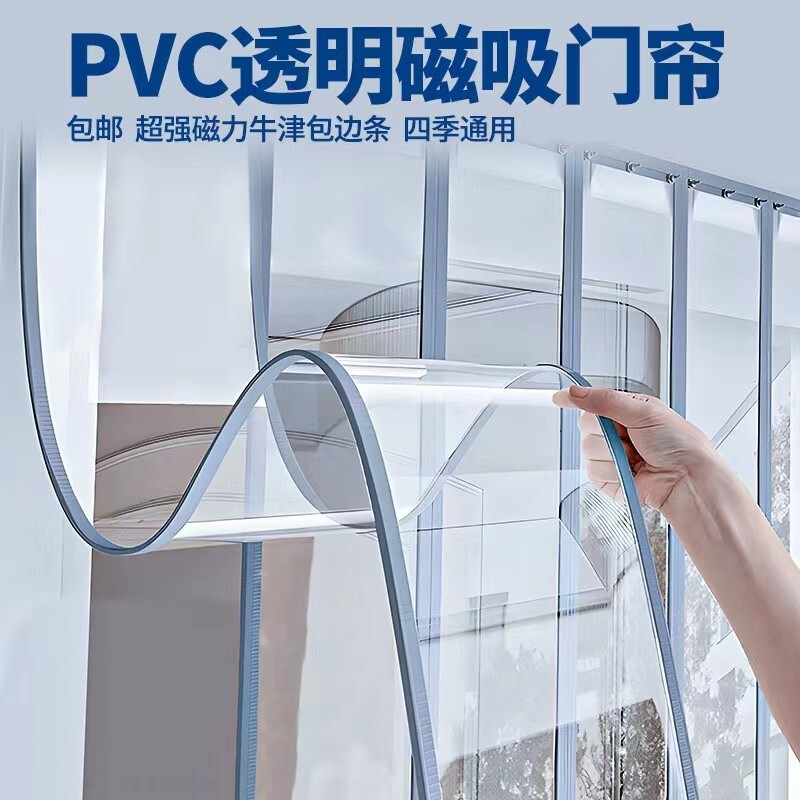 空调门帘店铺商用pvc透明防风隔断帘遮挡磁吸塑料防尘帘冬季家用