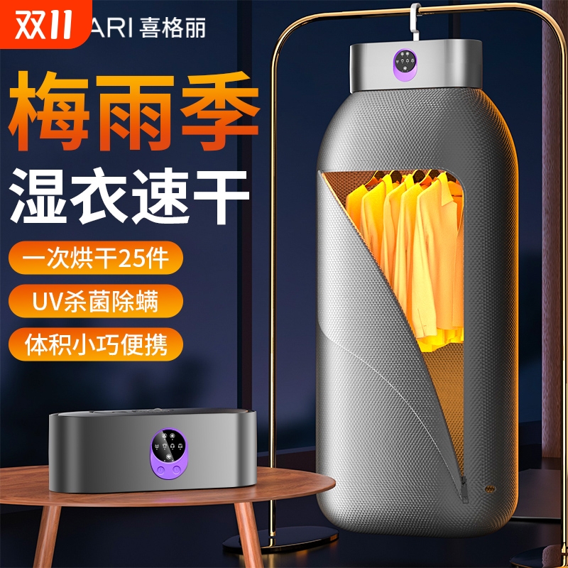 2025新款烘干机烘衣服折叠便携式家用婴儿消毒宿舍旅行小型干衣机